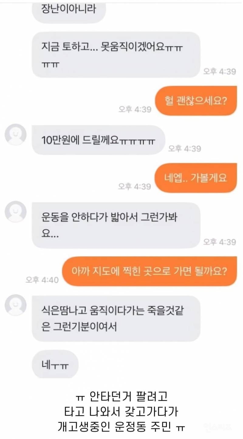 당근마켓 자전거 직거래 | 인스티즈