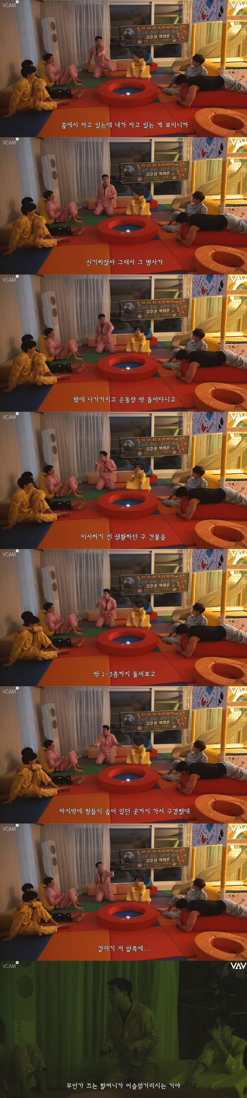 제대 기념 자컨에서 무서운 이야기하는 남돌 | 인스티즈