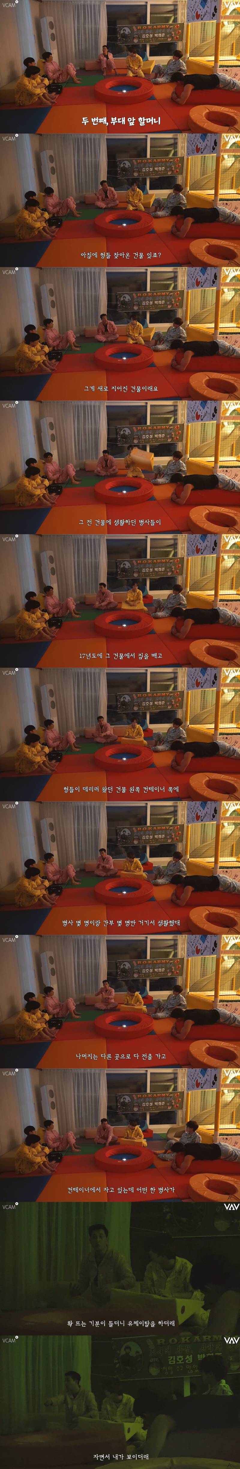 제대 기념 자컨에서 무서운 이야기하는 남돌 | 인스티즈