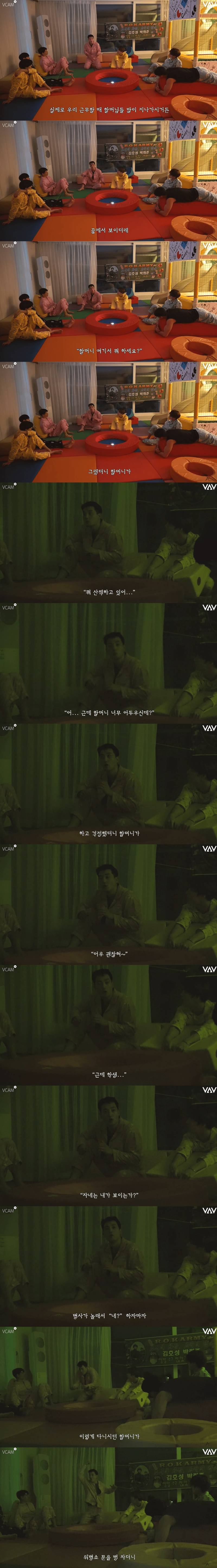 제대 기념 자컨에서 무서운 이야기하는 남돌 | 인스티즈