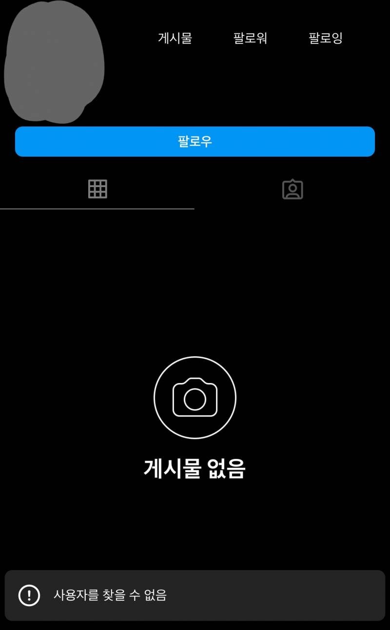 인스타 친구한테 차단당한걸까 아니면 친구계폭한걸까 ㅠ | 인스티즈