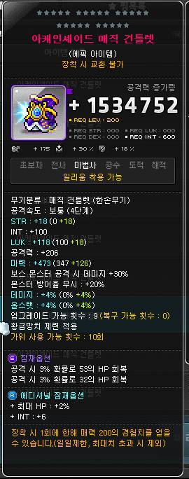아케인 무기 매물점 보는데 도와주라.. | 인스티즈