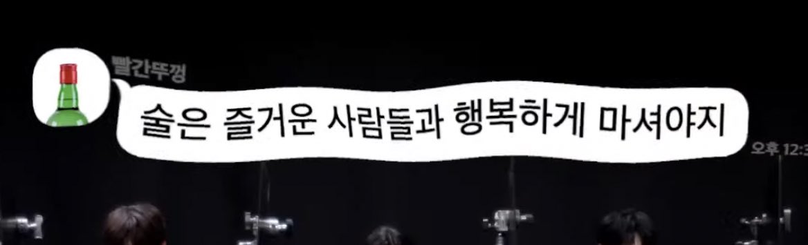 [잡담] 같은 술찌로서 술에 대한 정우 마인드 너무 좋다 | 인스티즈