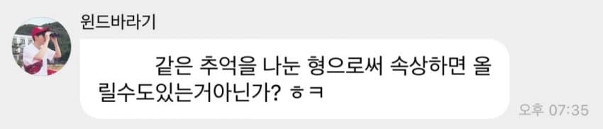 [잡담] 김재환 버블 | 인스티즈