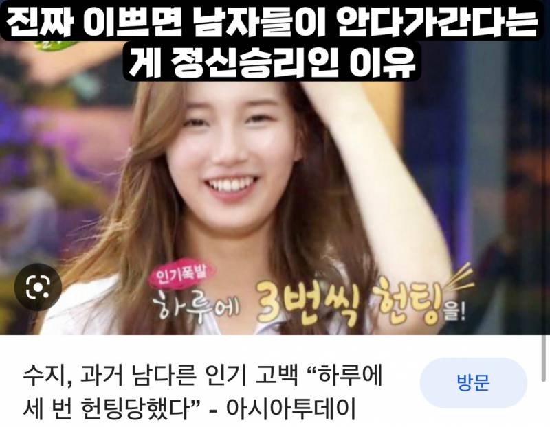 근데 진짜 이쁘면 번호 안따인다는거 틀린말 같애 | 인스티즈
