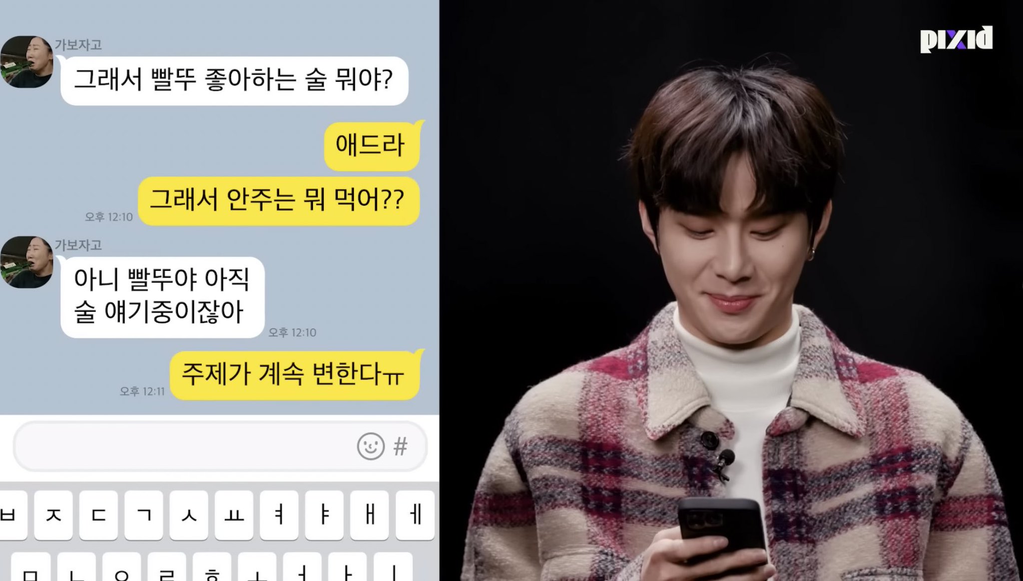 [잡담] 픽시드 정우 뭐임.. 진짜 충격적으로 개귀여운데요,, | 인스티즈