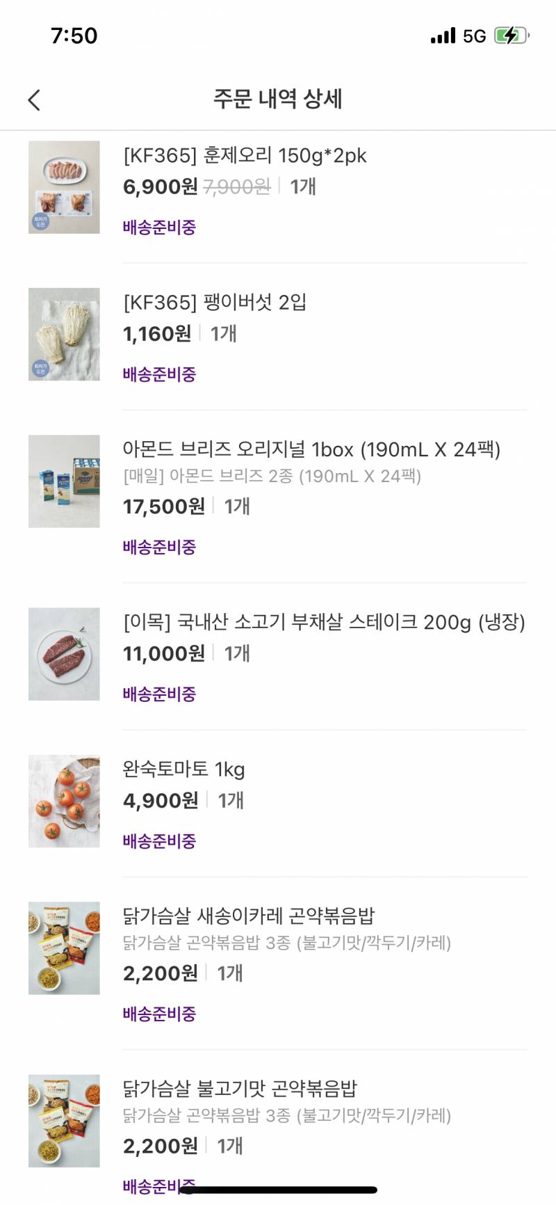 다이어트익 마켓컬리 장봤어🫶🫶 | 인스티즈