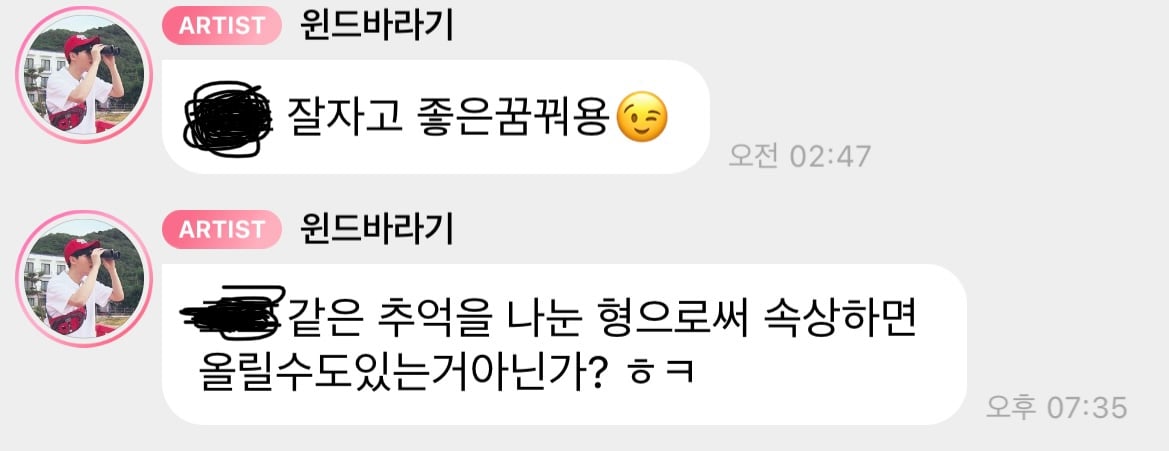 [잡담] 김재환 방금 버블 | 인스티즈