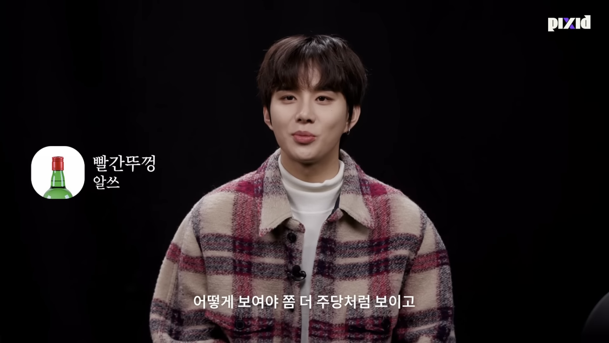 [잡담] pixid 알쓰 찾기 김정우 개웃기네...ㅠ | 인스티즈