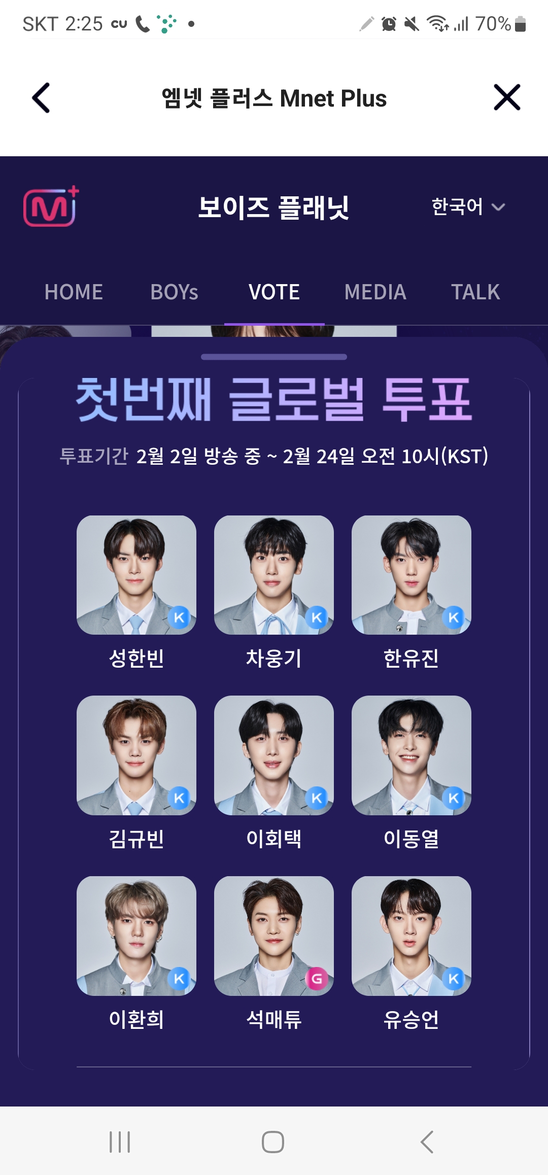 [잡담] 너무 모르는 연생이 많아서 이렇게 투표했어 | 인스티즈