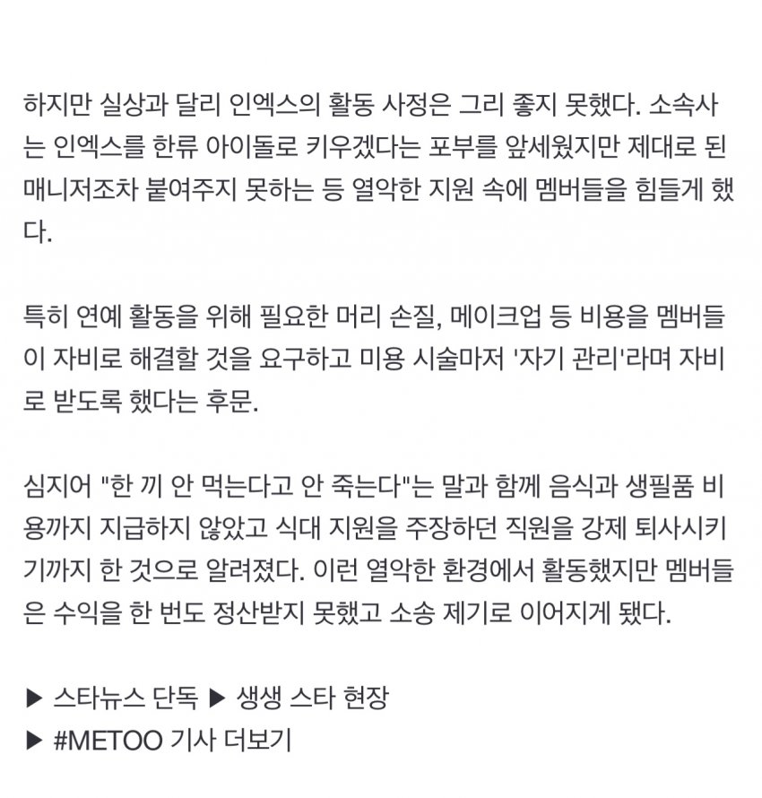 [잡담] 보이즈 플래닛 김지웅 소속사 과거 | 인스티즈