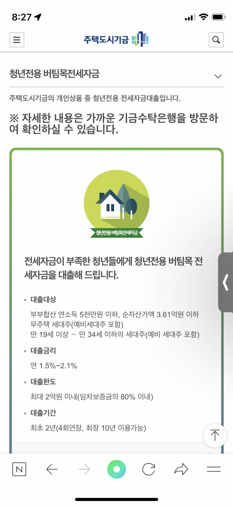 [정보/소식] 자취집 알아보고 있는 익들 필독!! | 인스티즈
