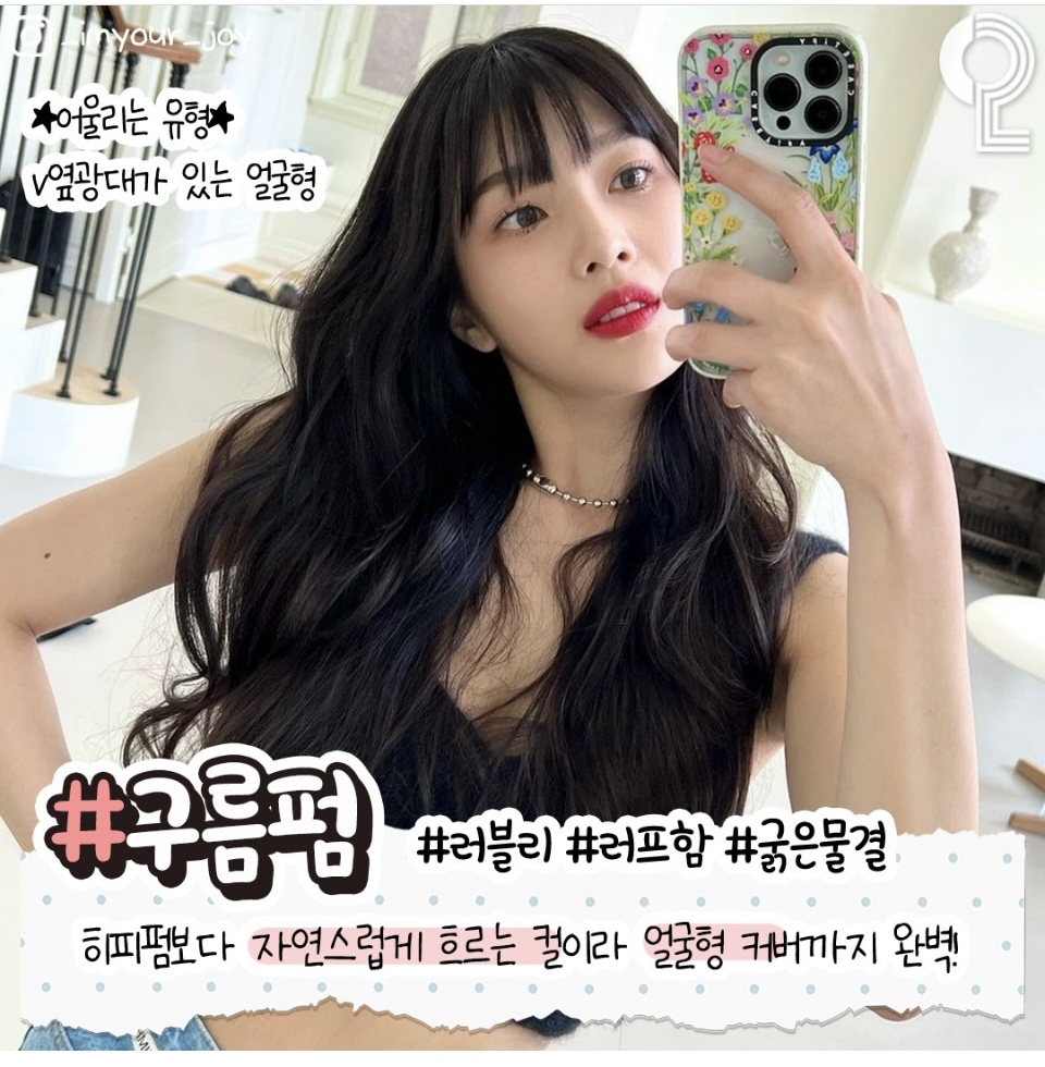 [잡담] 조이 이거 고데기아니야? | 인스티즈