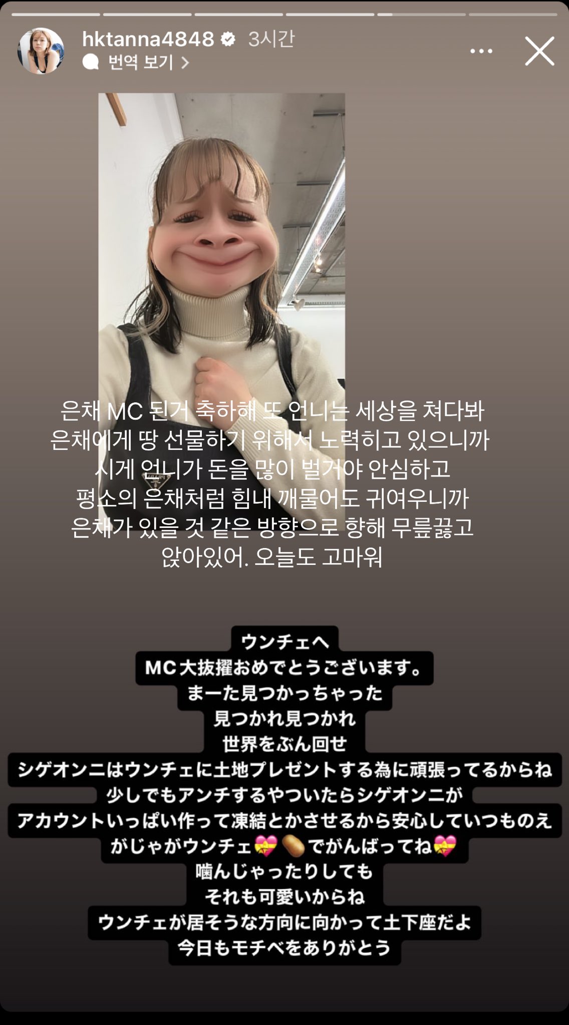 [잡담] 이 일본 아이돌분 은채 엄청 좋아하네 | 인스티즈