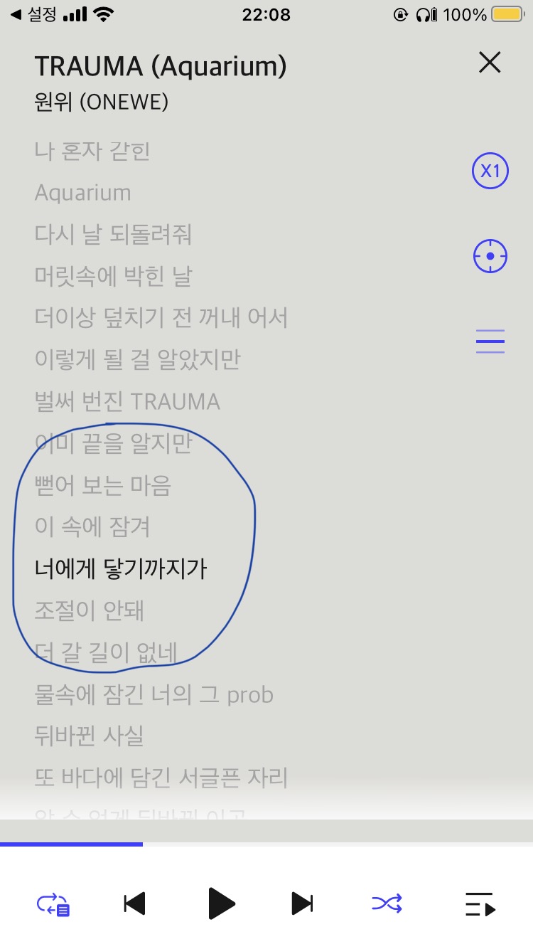 [잡담] 원위 팬들아 여기 혹시 누가 파트야?? | 인스티즈