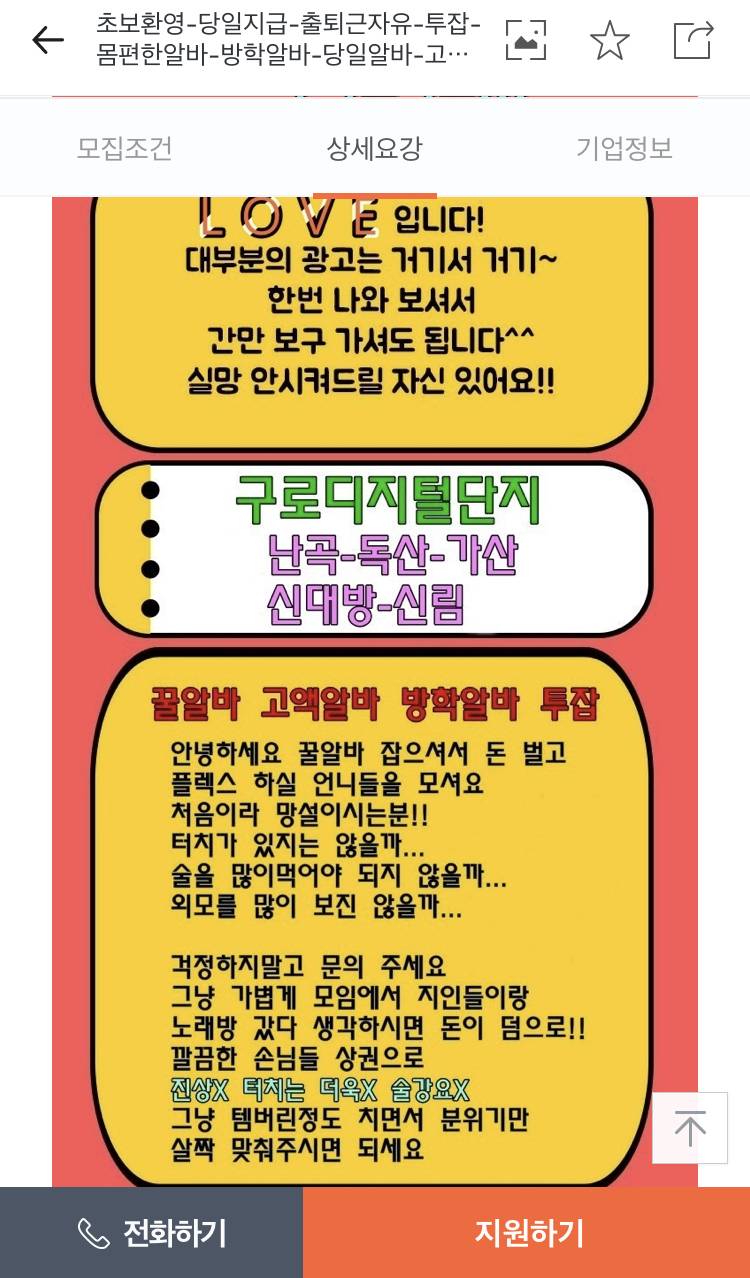 뭐야 이거 알바몬 | 인스티즈