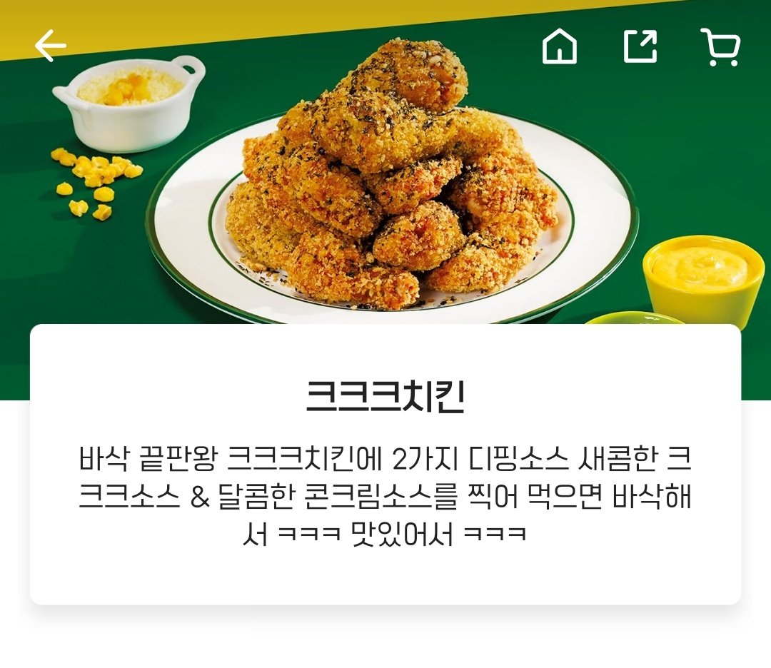 [잡담] 전정구 치킨 여기다 | 인스티즈