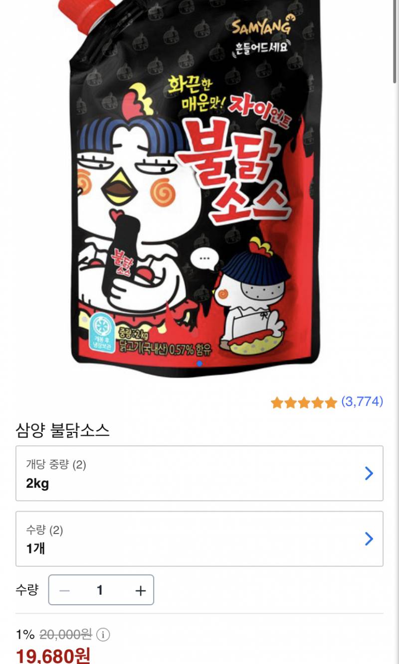 자취하는데 이거 사는거 에바? | 인스티즈