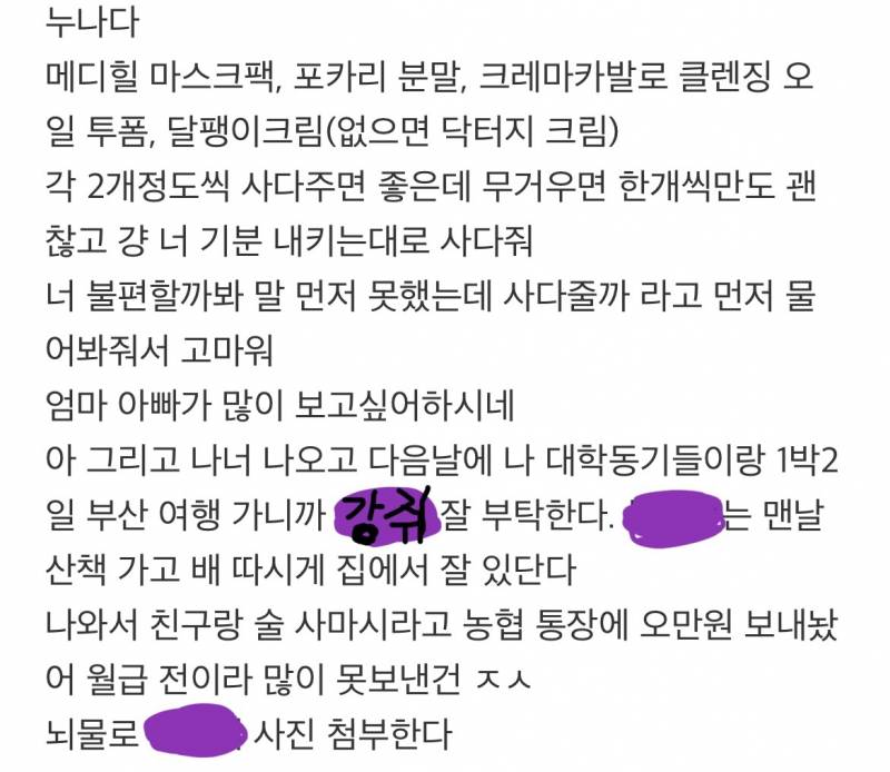 엄마가 이럴꺼면 누나 하지말고 형 하지 그러냐고 ㅋㅋㅋㅋㅋ | 인스티즈