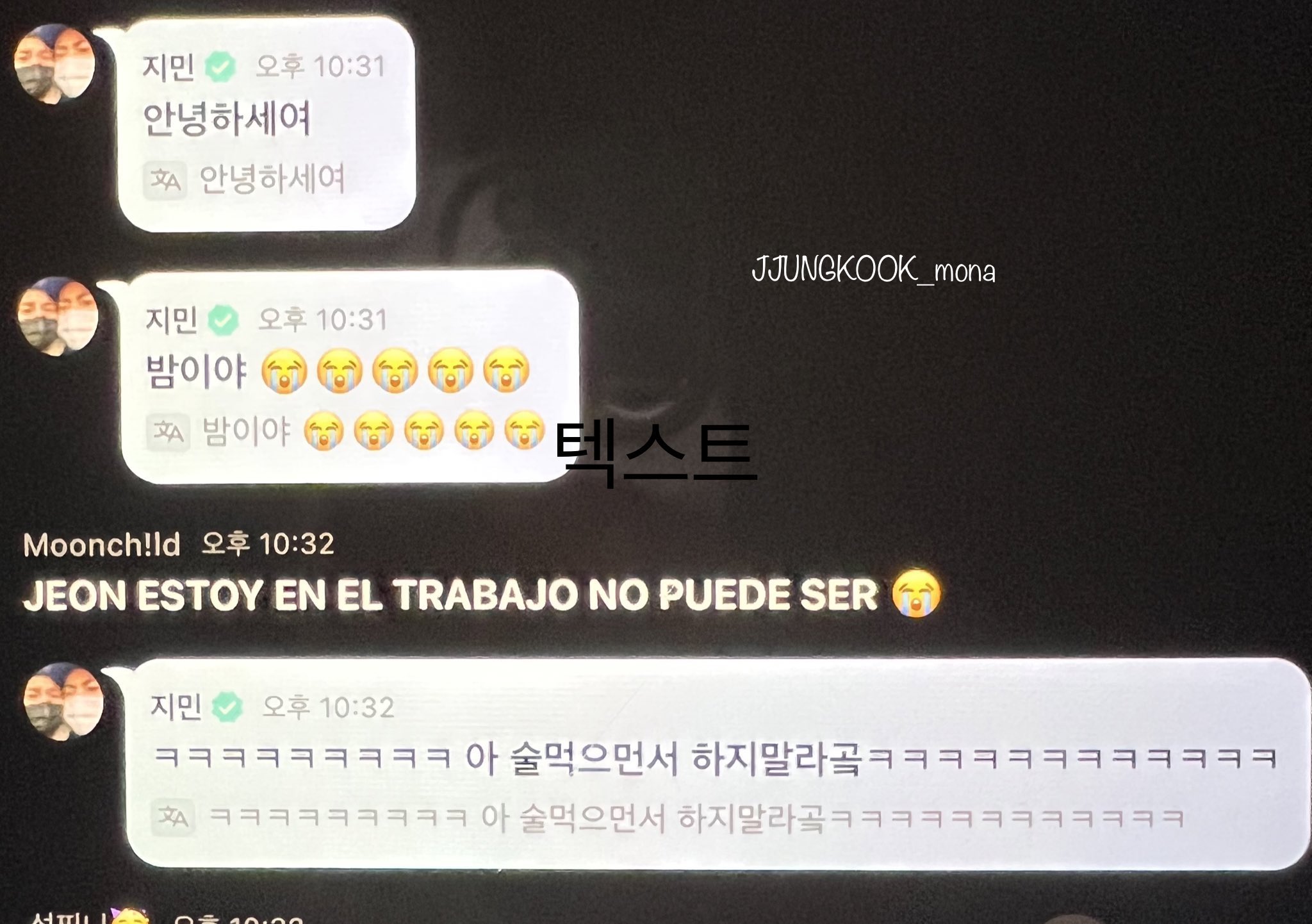 [잡담] 방탄 정국 회사에선 안 혼냈는데 형들한텐 혼났음ㅌㅋㅋㅋ | 인스티즈