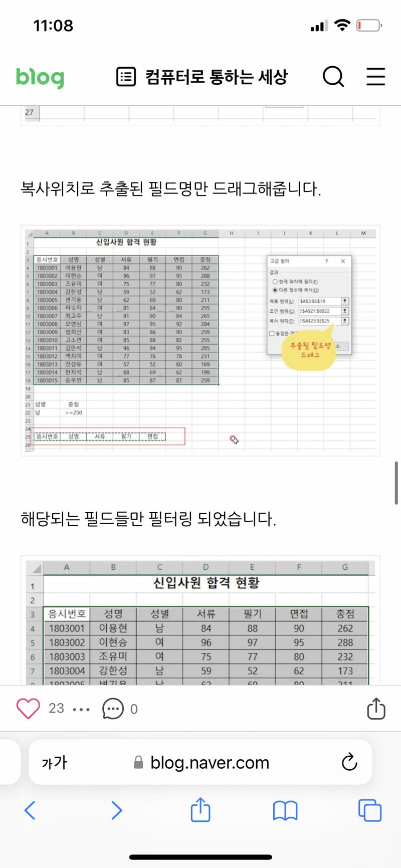 컴활 실기 잘 하는 사람!! | 인스티즈