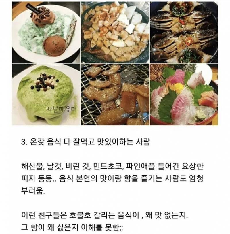 이거 하나라도 해당하면 인생 승자임 | 인스티즈