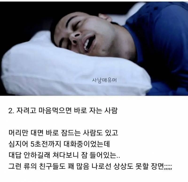 이거 하나라도 해당하면 인생 승자임 | 인스티즈