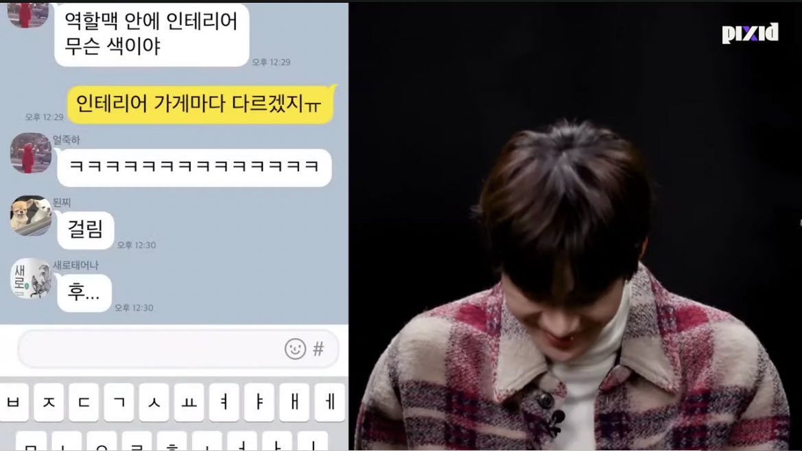 [잡담] 아니 정우 픽시드 보는데 이 부분이 너무 웃겨ㅋㅋㅋㅋㅋㅋㅋ | 인스티즈