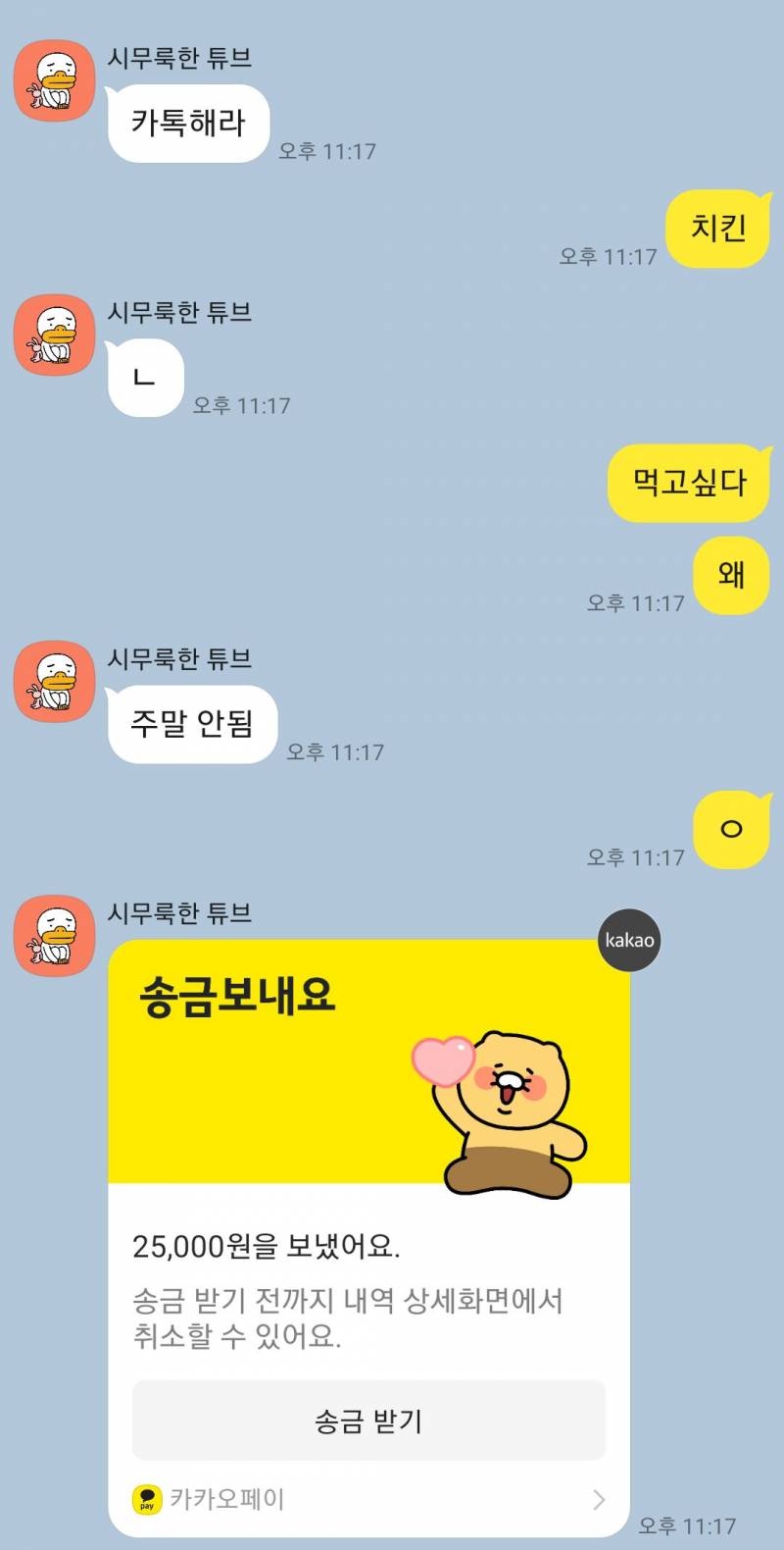 동생한테 치킨먹고 싶다고 카톡했는데 | 인스티즈