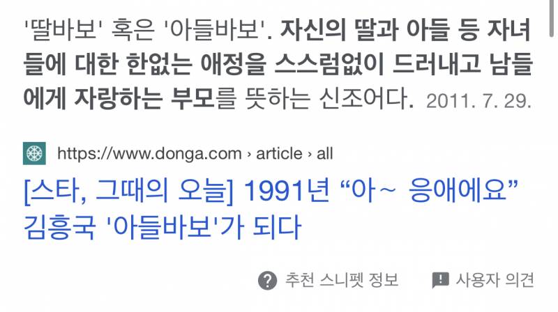 아 응애에요의 원래 뜻 | 인스티즈