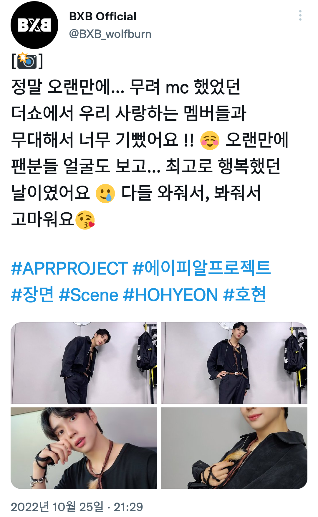 [잡담] 아이돌 다시 한번 보고싶은 해체한 남돌멤버 | 인스티즈