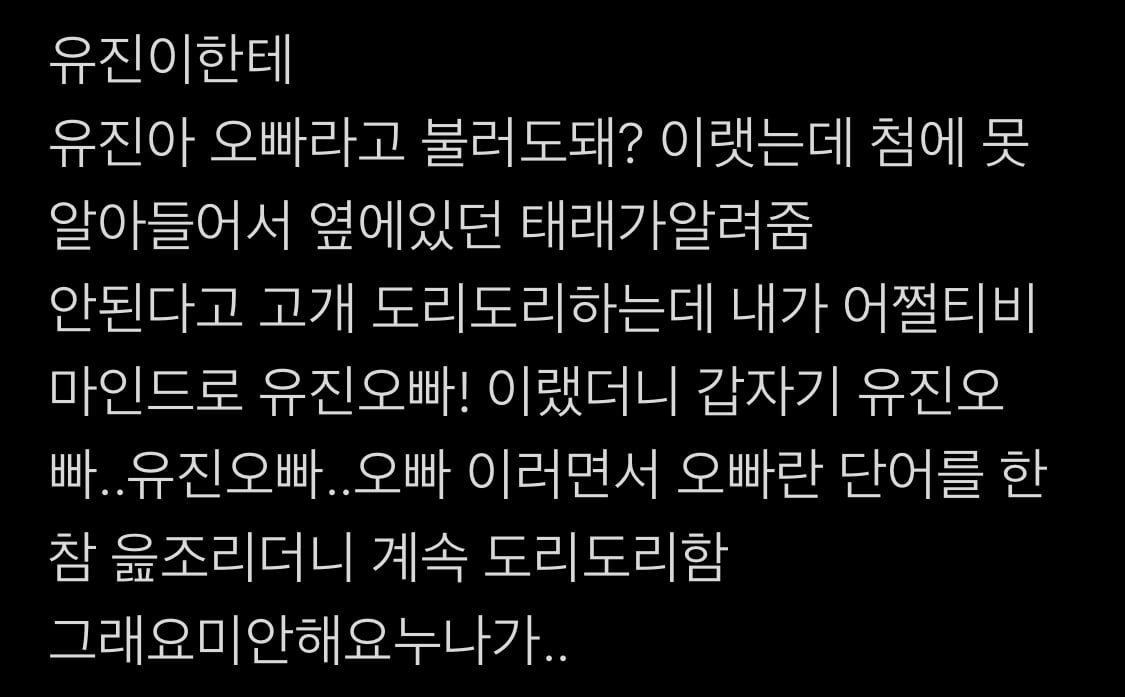 [잡담] 아니 한유진 직캠 댓글 미치겠다ㅋㅋㅋㅋㅋㅋㅋㅋ | 인스티즈