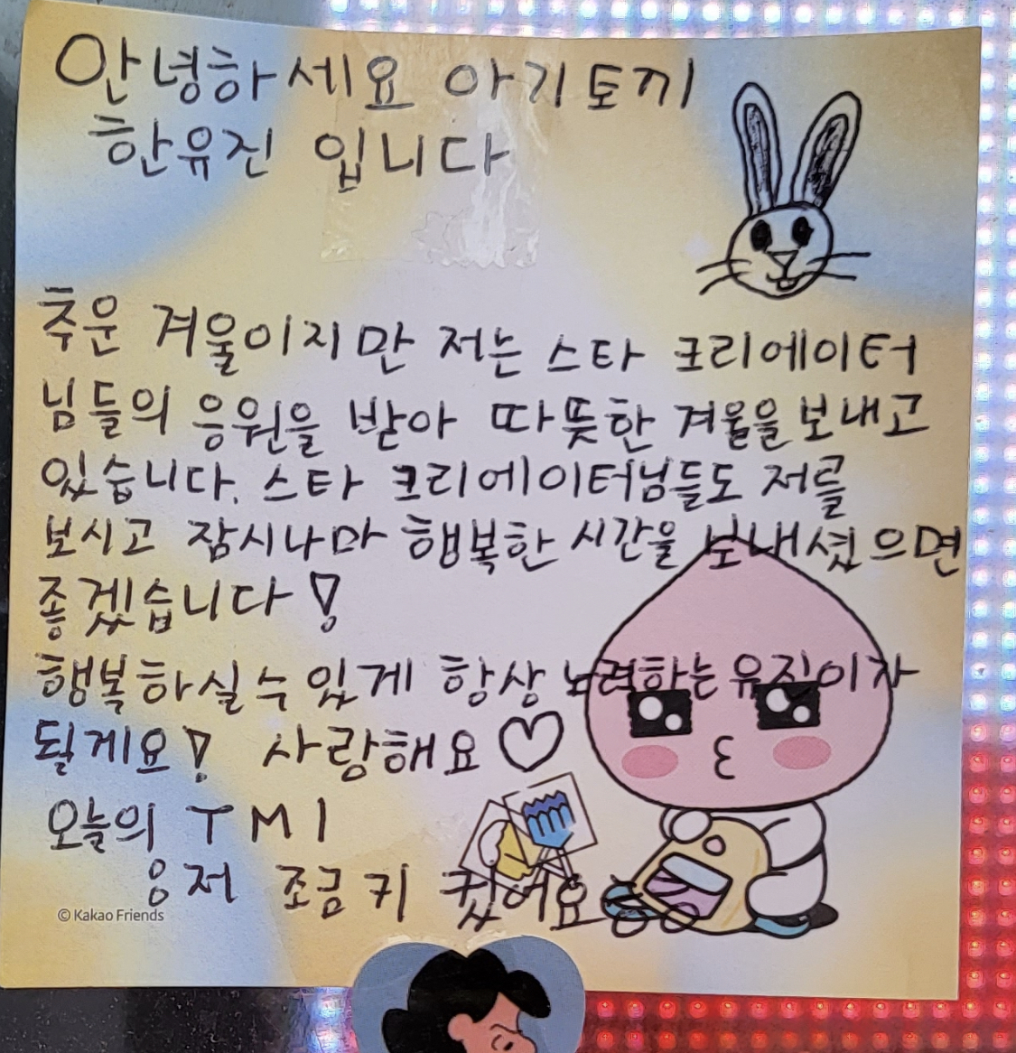 [잡담] 얘 진짜 귀엽다.. 지광 인증하고 폴라 붙였대 | 인스티즈