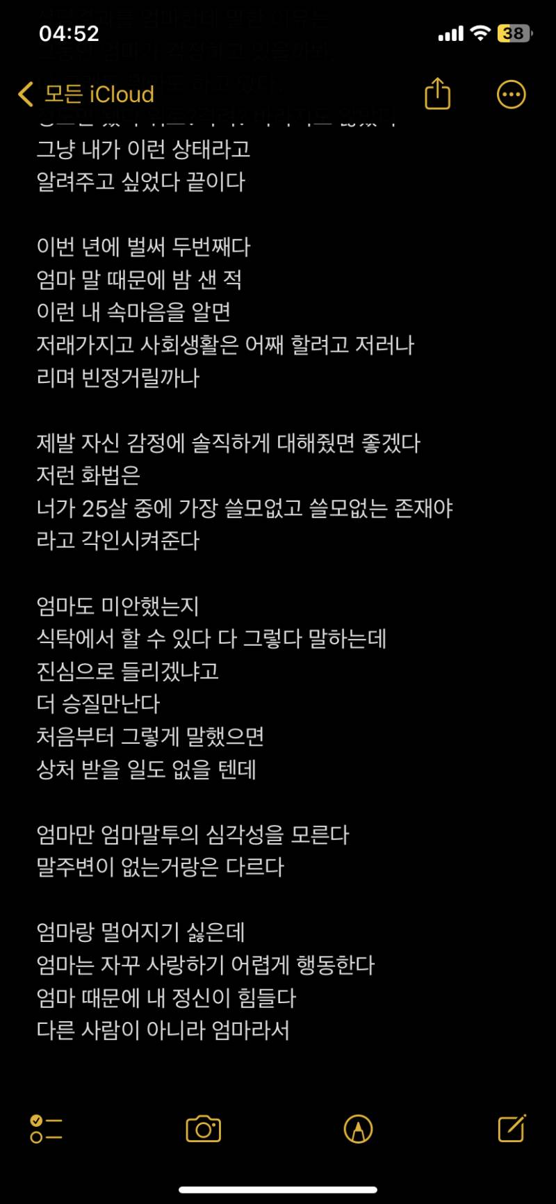 우리 엄마만 이래? 일기를 썼는데 너무 힘들어 | 인스티즈