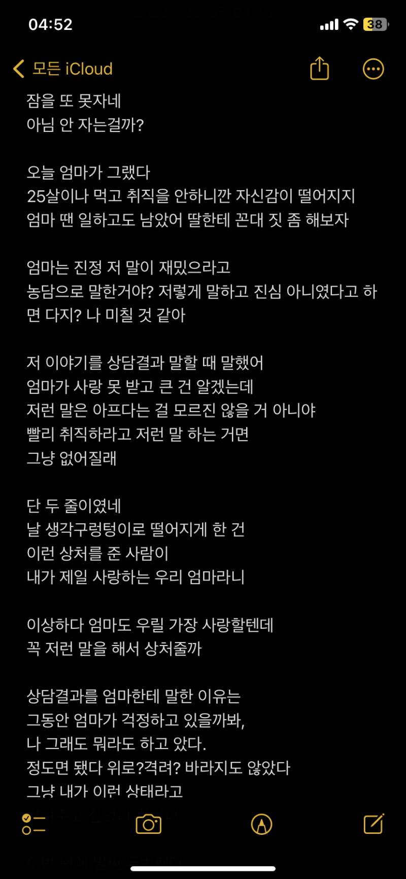 우리 엄마만 이래? 일기를 썼는데 너무 힘들어 | 인스티즈