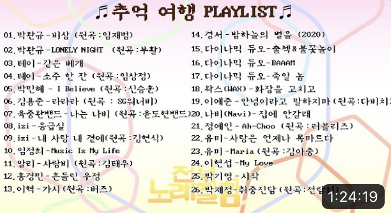 [잡담] 노래 좀 안다 하는 사람들아 여기서 몇 곡 알아 ? | 인스티즈