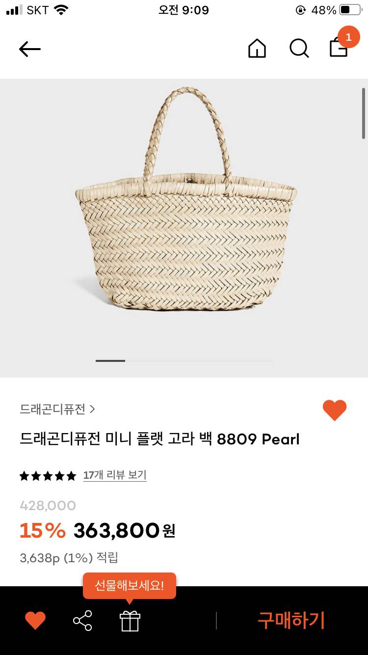이거 사면 사치일까?? | 인스티즈