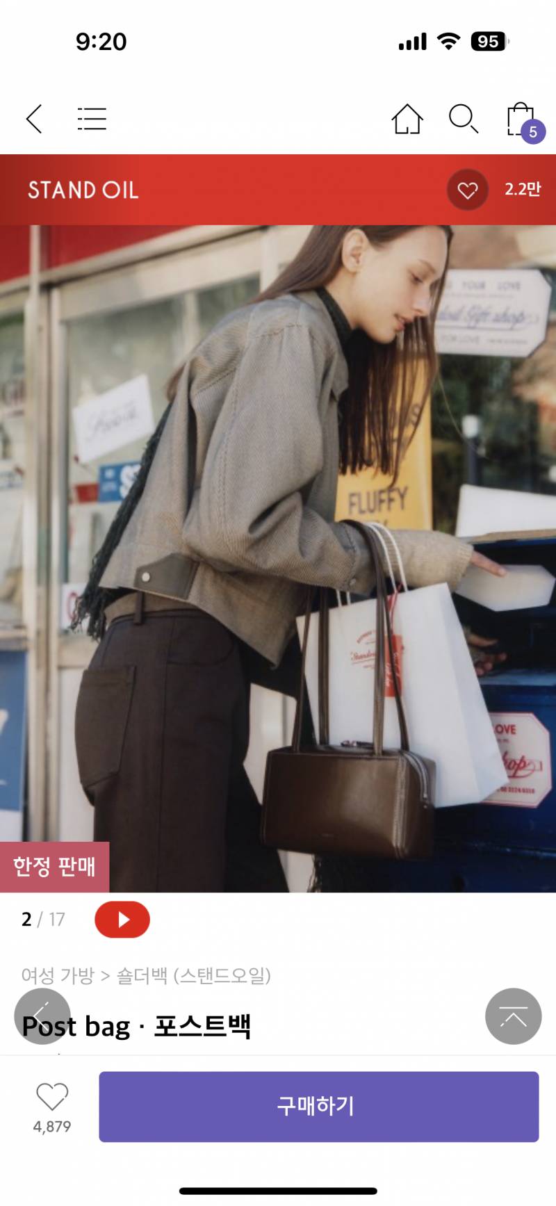 익드라 이 가방 살말!! | 인스티즈