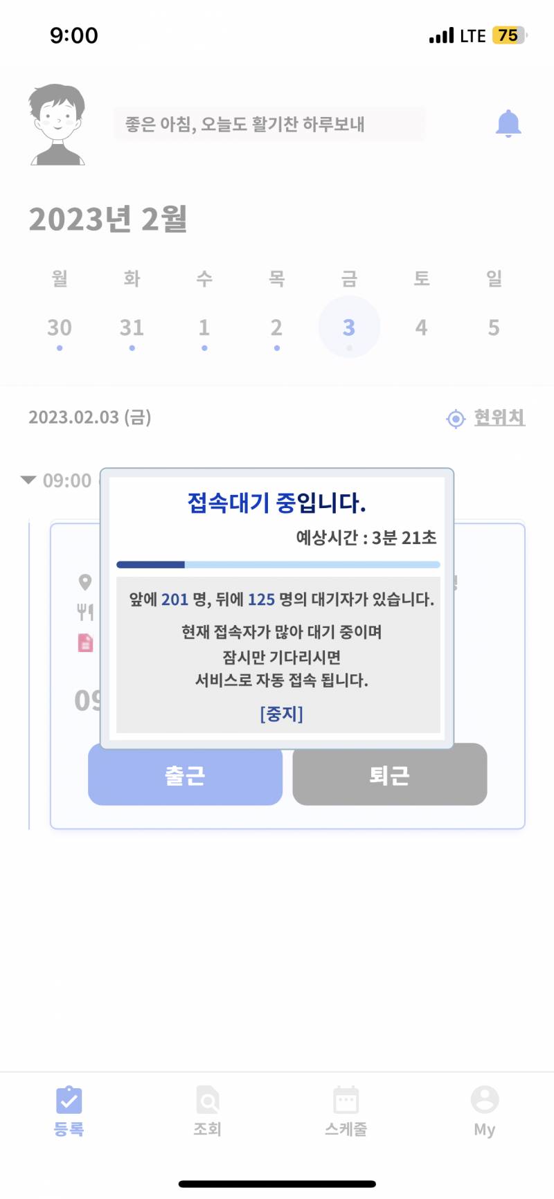 국가근로 어플 부셔버려야돼 아 개짜증난다 | 인스티즈