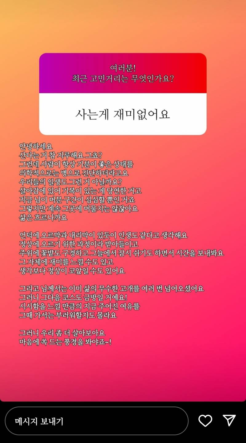 우울증있고 노잼시기에 무물 했는데 답장 보고 우는중....... | 인스티즈