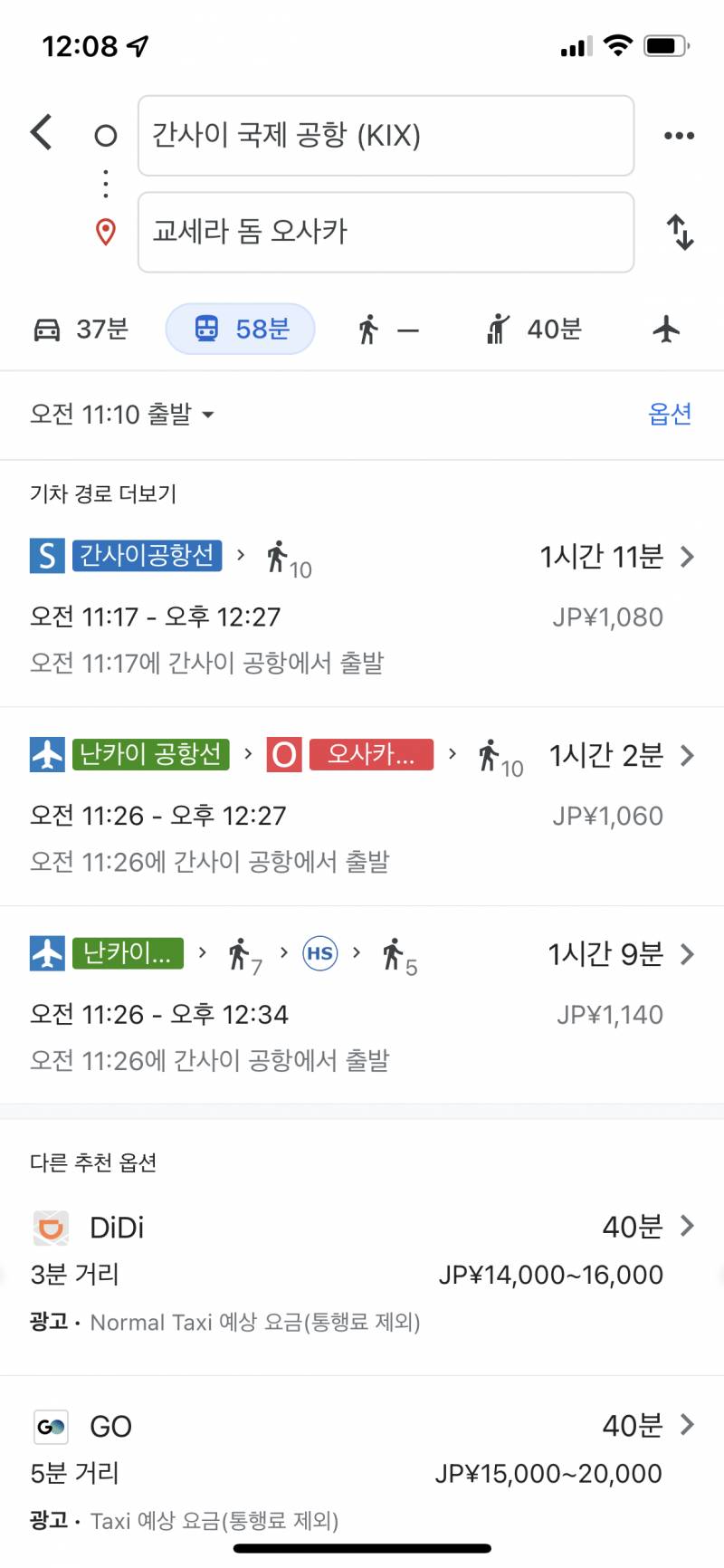 일본 지하철 잘 아는 사람 제발 진짜🥹 | 인스티즈