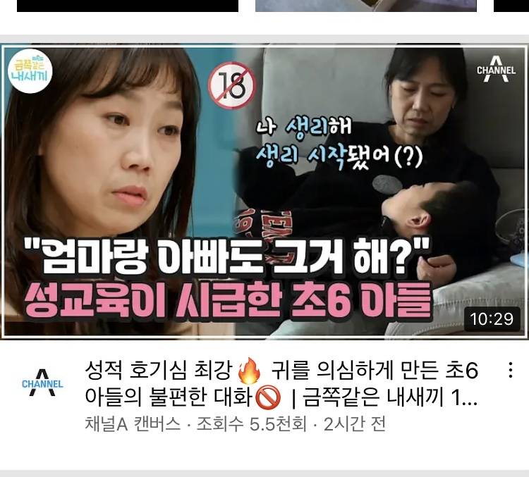 아들이 생리한다고 하면 뭐라 대답할거같아? | 인스티즈