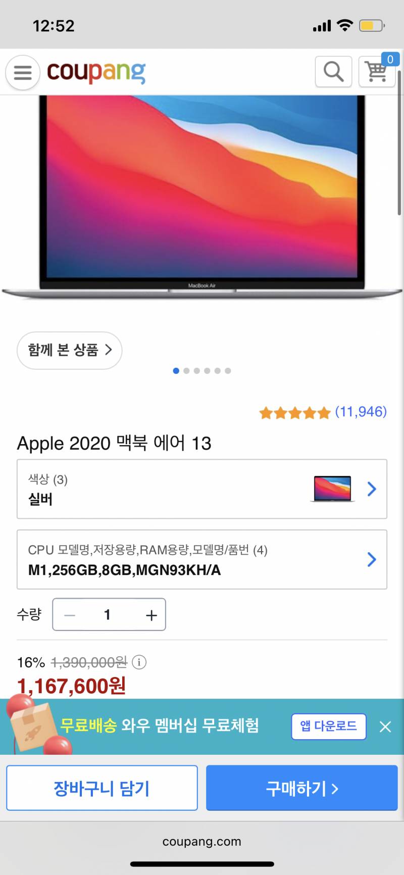 맥북 추천해주세요! | 인스티즈