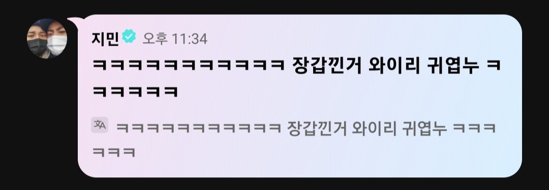 [잡담] 정국 라이브에 방탄 댓글들..진짜 사랑받는 막내 그 자체ㅋㅋㅋㅋ | 인스티즈