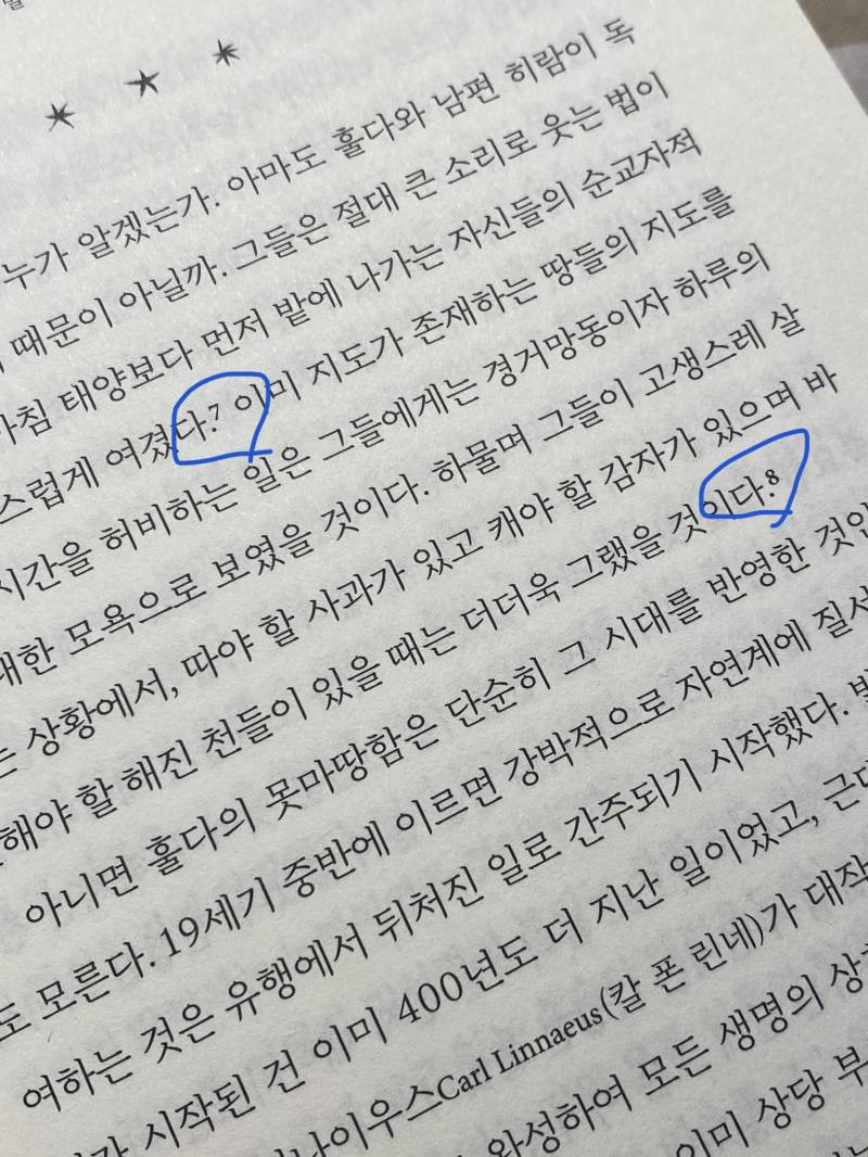 책 자주 읽는 익인들아 이 숫자 뭐야?? | 인스티즈