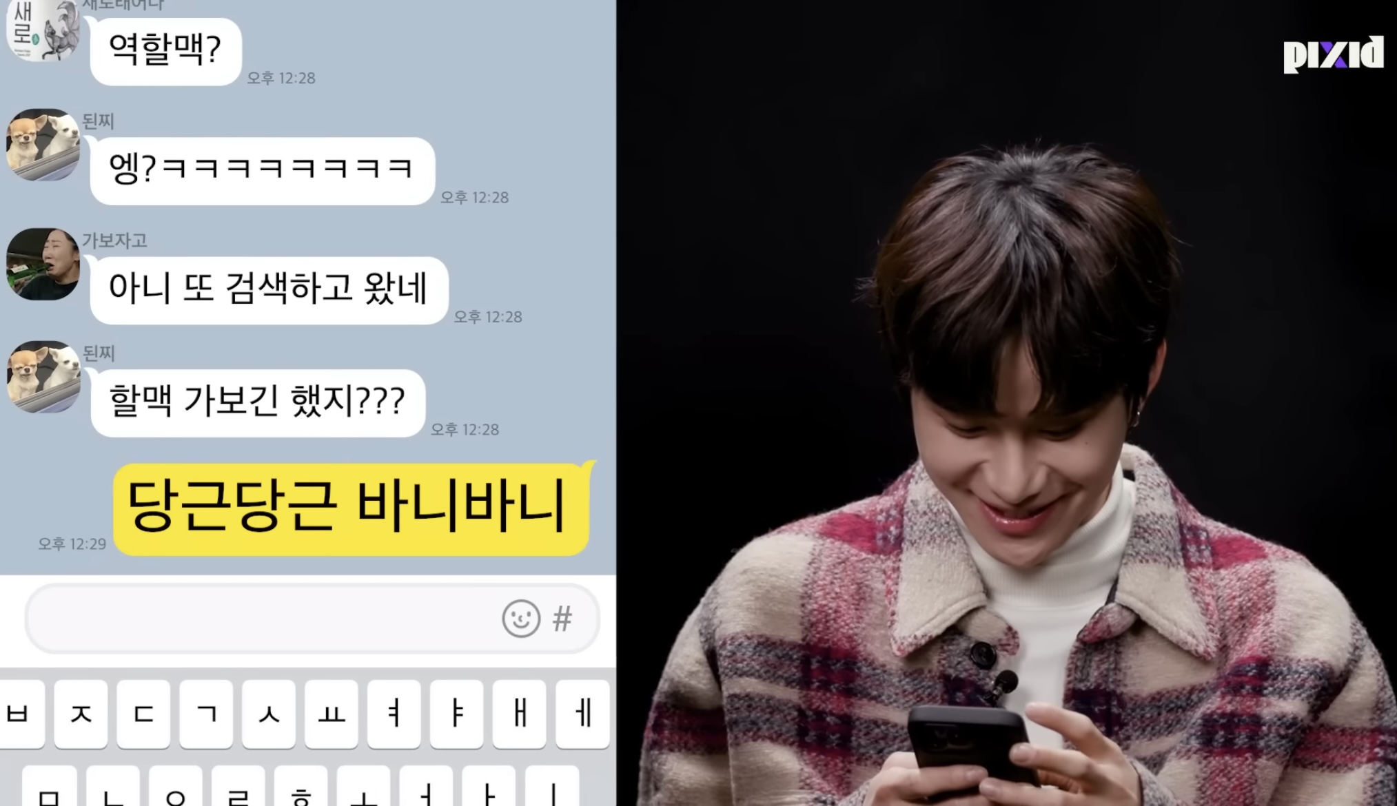 [잡담] 어제 픽시드 술찌 찾기편 하이라이트 모음.jpg (정우 도영) | 인스티즈