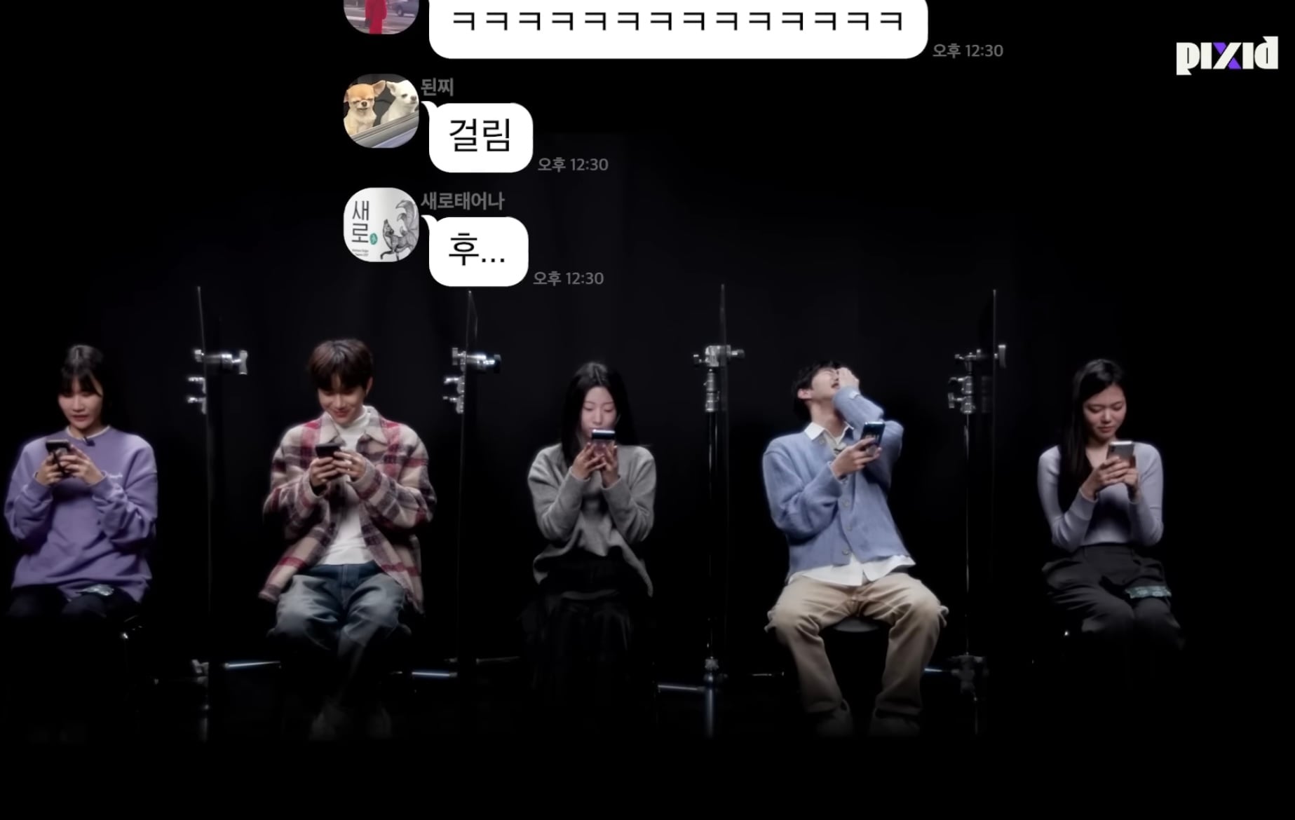 [잡담] 어제 픽시드 술찌 찾기편 하이라이트 모음.jpg (정우 도영) | 인스티즈