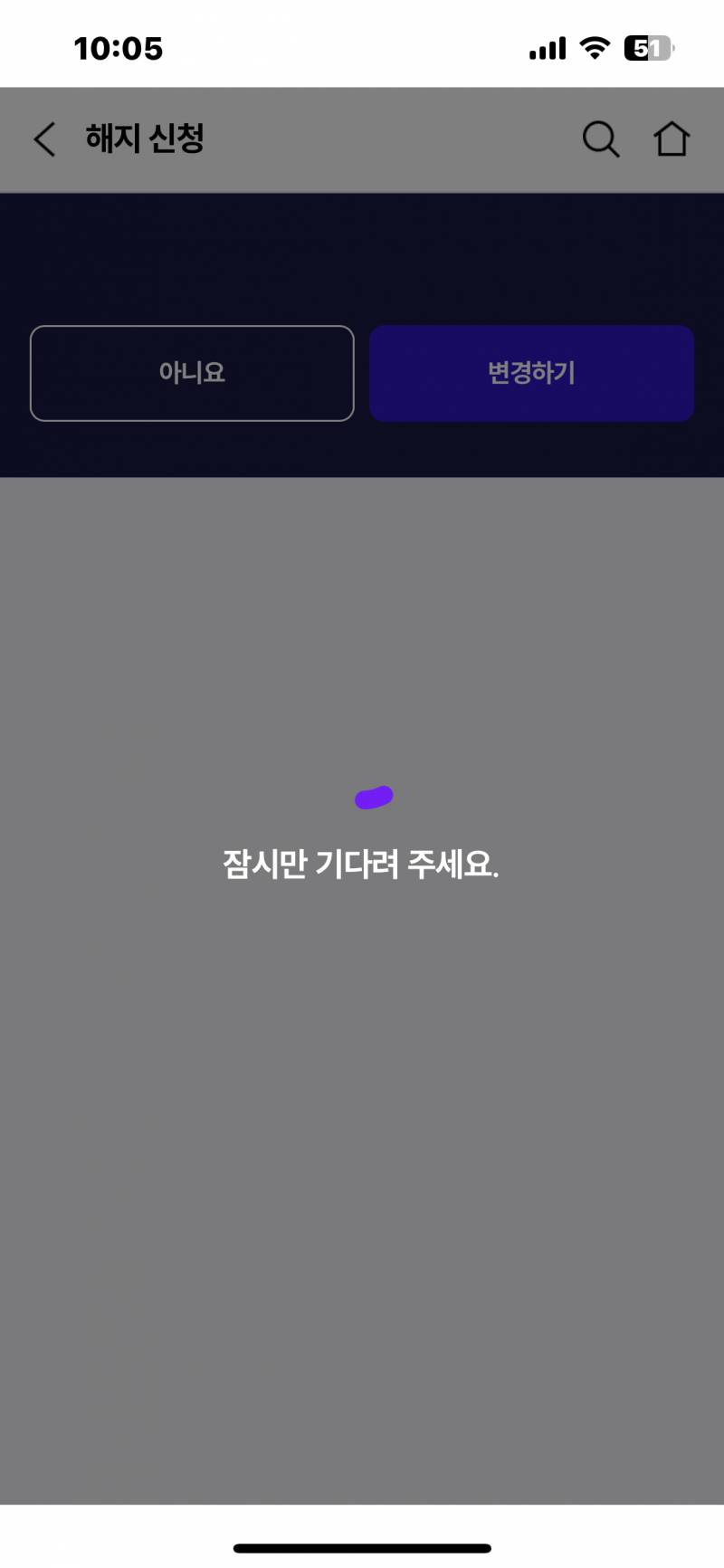 아 티월드 진짜 개빡쳐 우주패스 해지하려는데 여기서 계속 멈춤 | 인스티즈