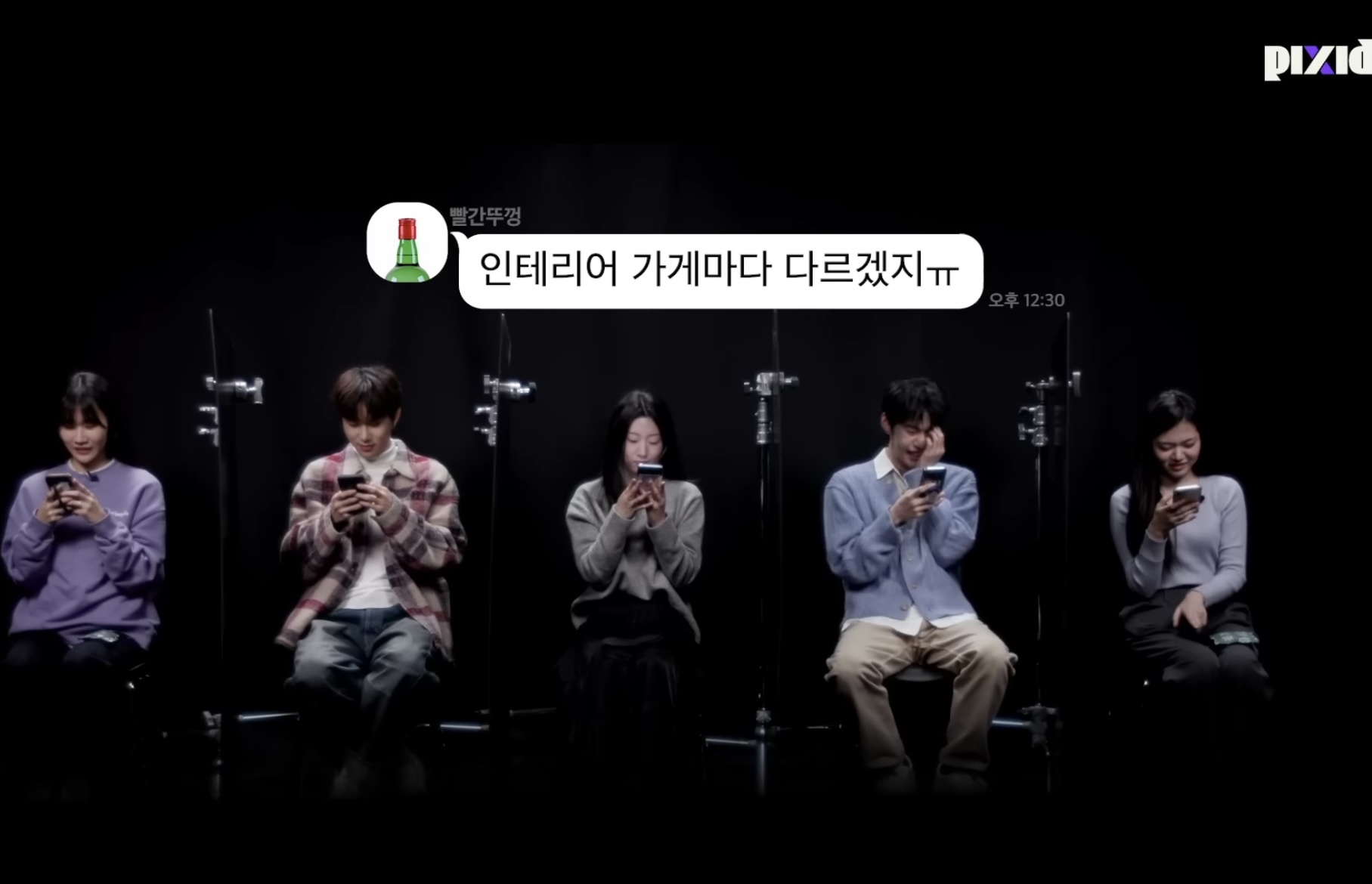 [잡담] 어제 픽시드 술찌 찾기편 하이라이트 모음.jpg (정우 도영) | 인스티즈