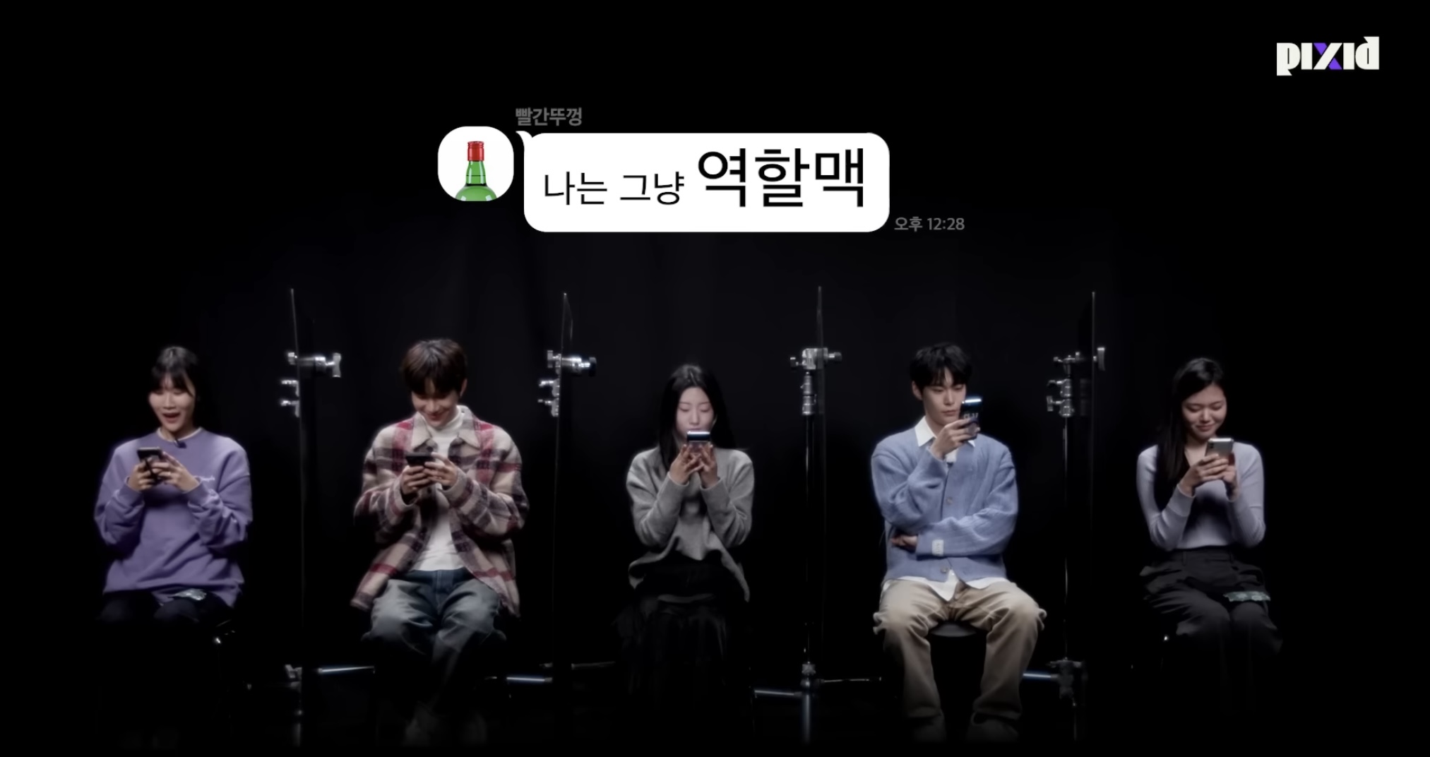 [잡담] 어제 픽시드 술찌 찾기편 하이라이트 모음.jpg (정우 도영) | 인스티즈